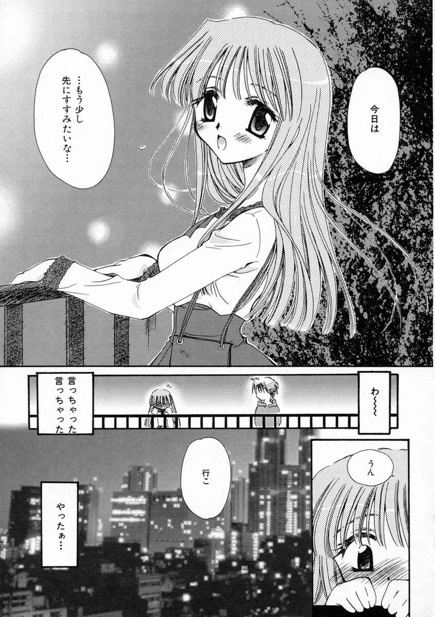 [Sakura Mitono] Renai Nikki | Love Diary page 162 full