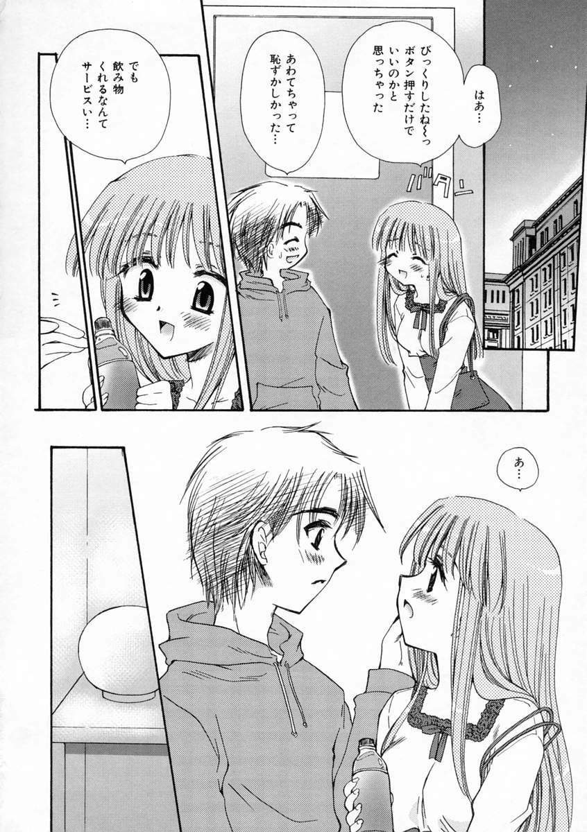 [Sakura Mitono] Renai Nikki | Love Diary page 163 full