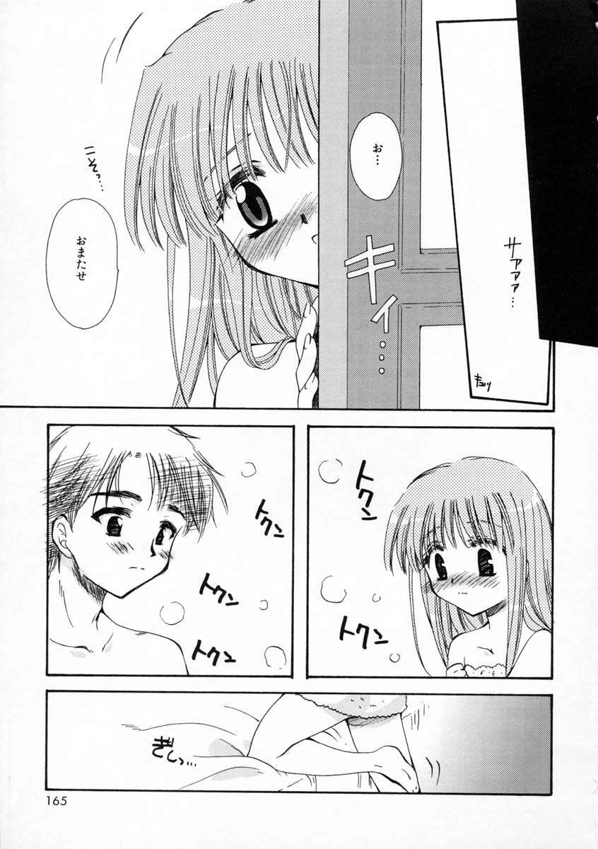 [Sakura Mitono] Renai Nikki | Love Diary page 164 full