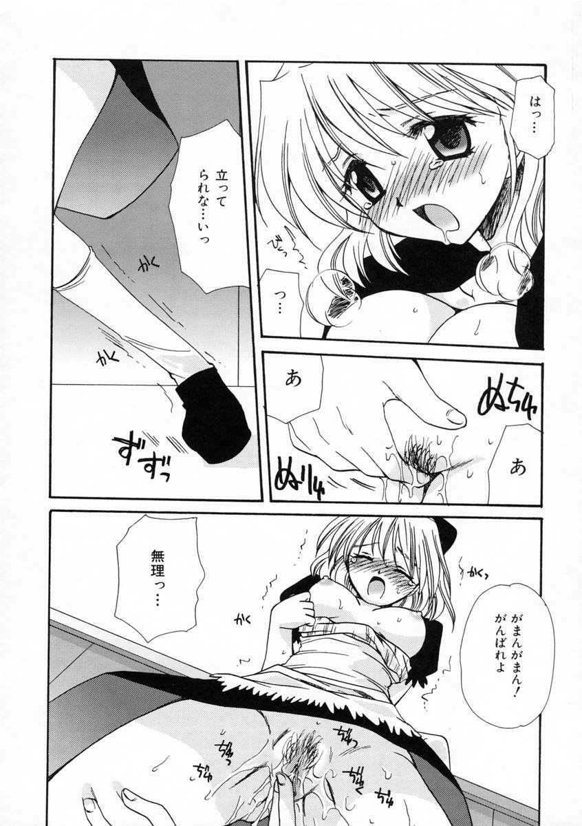 [Sakura Mitono] Renai Nikki | Love Diary page 17 full