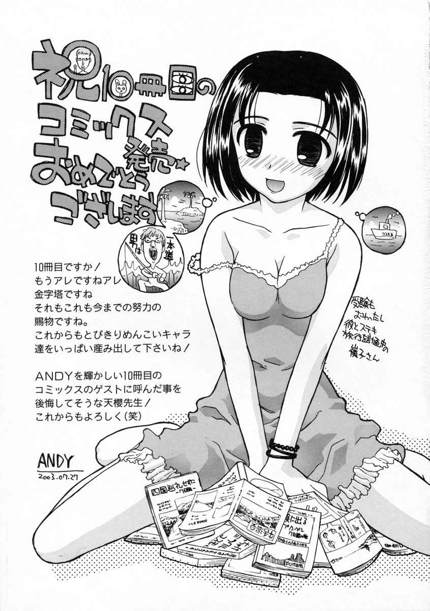 [Sakura Mitono] Renai Nikki | Love Diary page 178 full