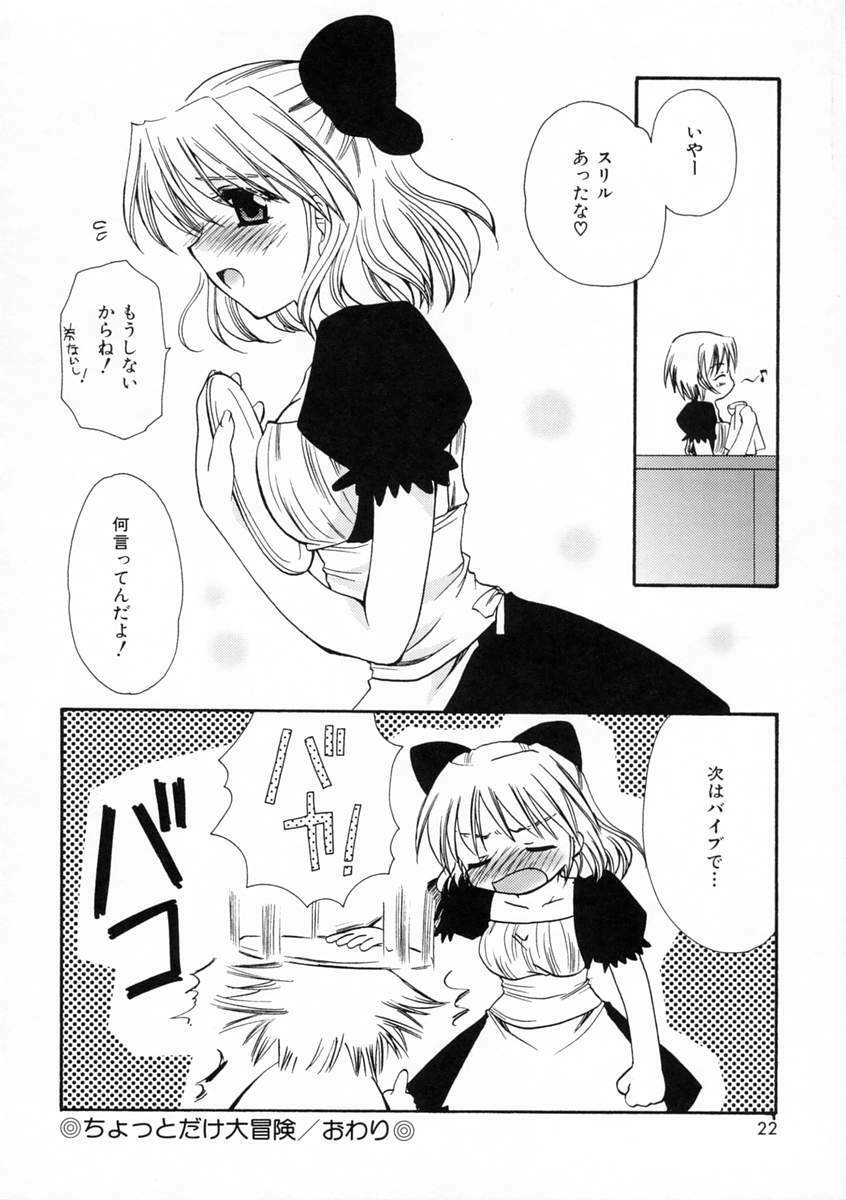 [Sakura Mitono] Renai Nikki | Love Diary page 21 full