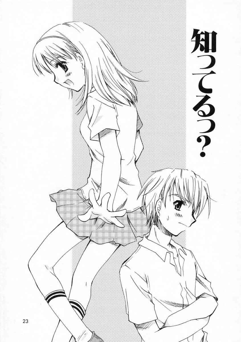 [Sakura Mitono] Renai Nikki | Love Diary page 22 full