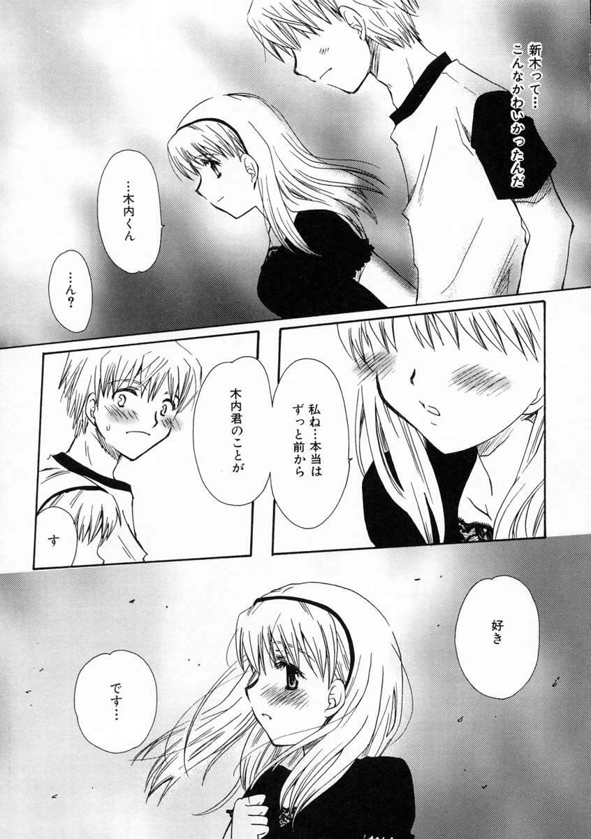 [Sakura Mitono] Renai Nikki | Love Diary page 28 full