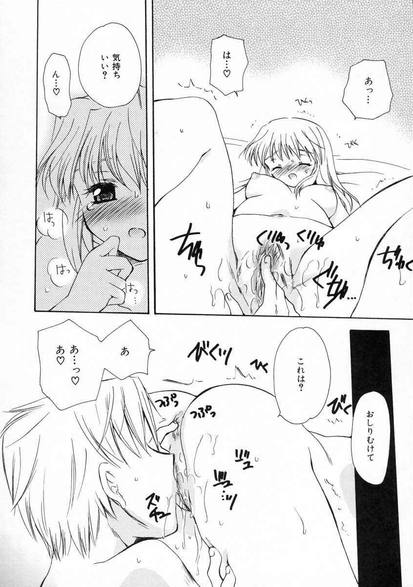 [Sakura Mitono] Renai Nikki | Love Diary page 33 full