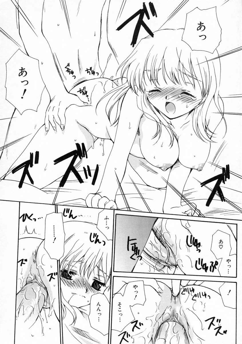 [Sakura Mitono] Renai Nikki | Love Diary page 35 full