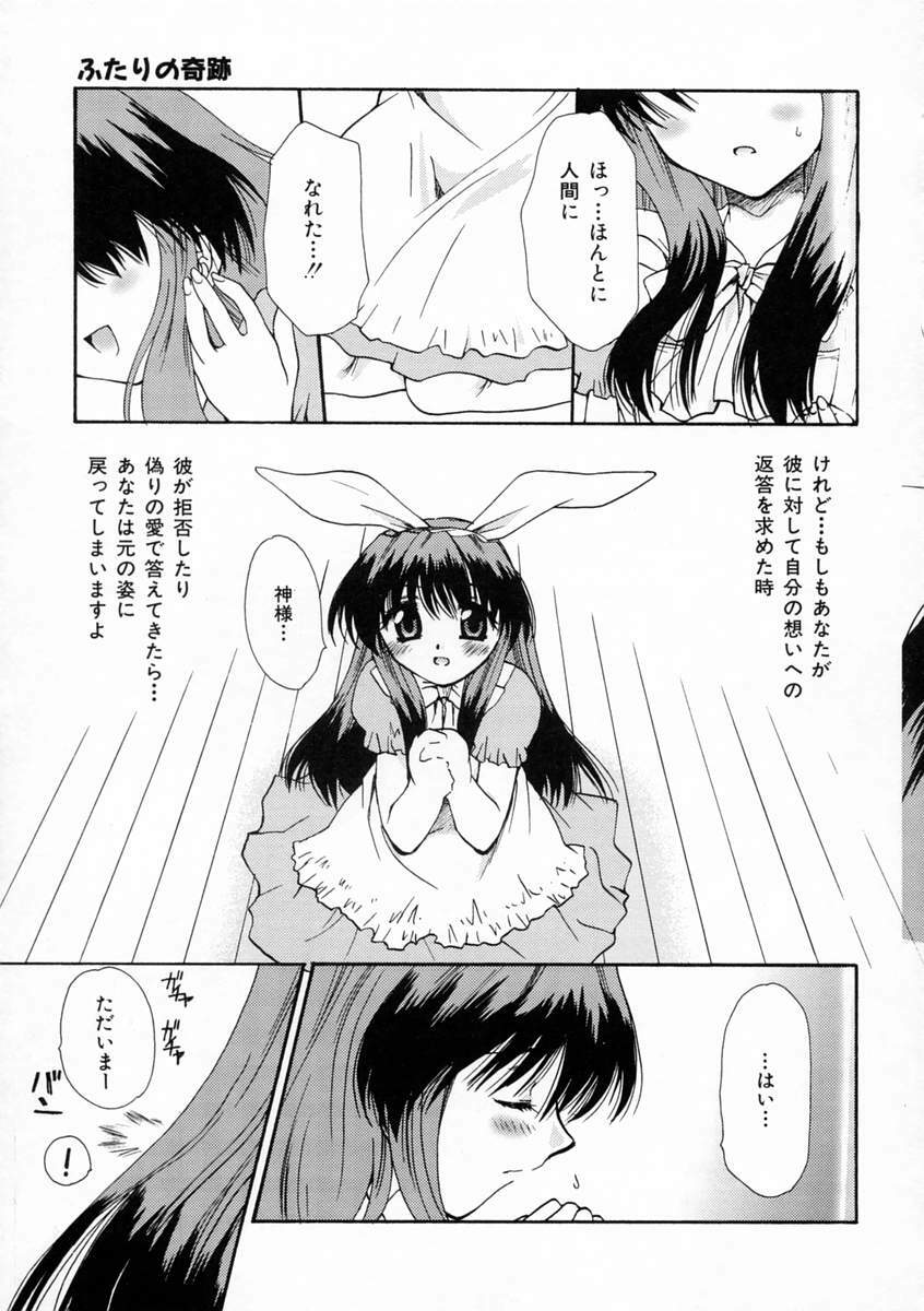 [Sakura Mitono] Renai Nikki | Love Diary page 40 full