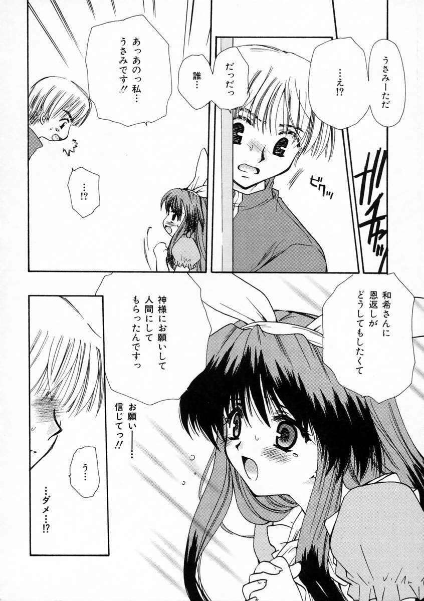 [Sakura Mitono] Renai Nikki | Love Diary page 41 full