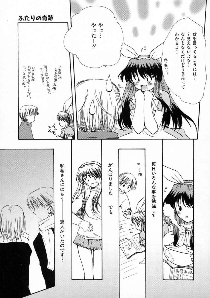 [Sakura Mitono] Renai Nikki | Love Diary page 42 full