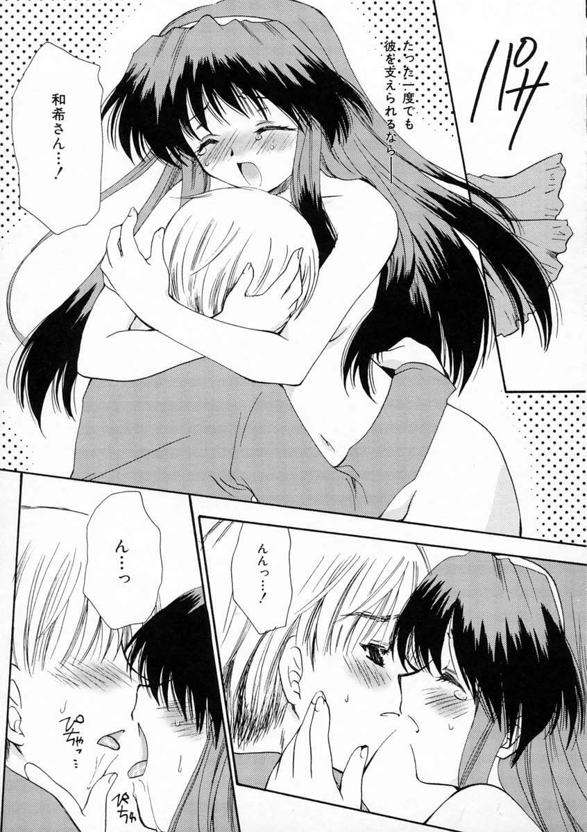 [Sakura Mitono] Renai Nikki | Love Diary page 46 full