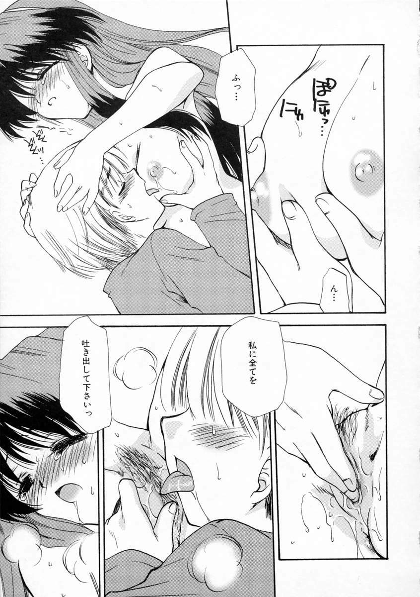 [Sakura Mitono] Renai Nikki | Love Diary page 48 full