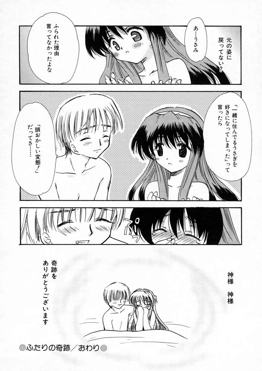 [Sakura Mitono] Renai Nikki | Love Diary page 53 full