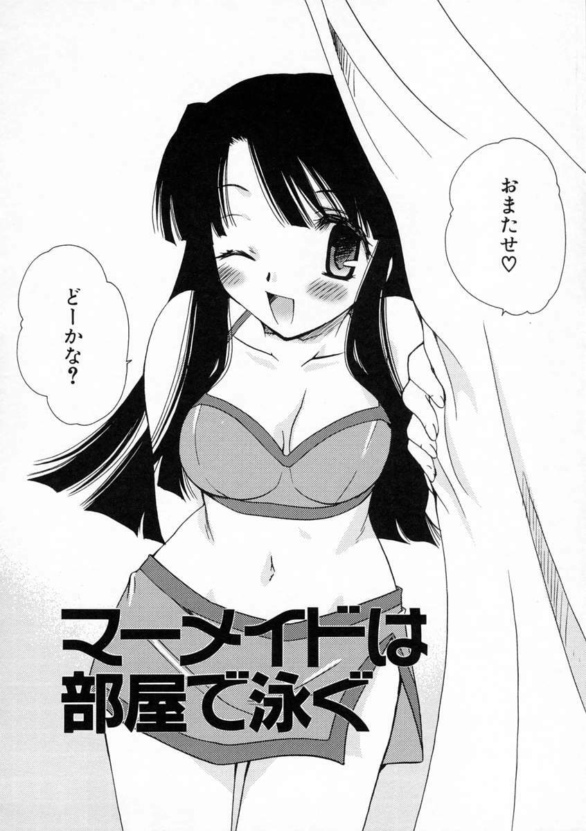 [Sakura Mitono] Renai Nikki | Love Diary page 55 full