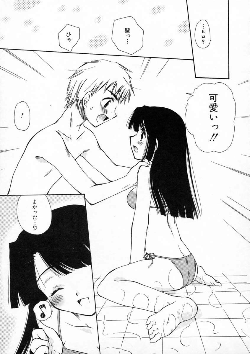 [Sakura Mitono] Renai Nikki | Love Diary page 60 full