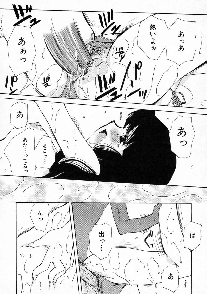 [Sakura Mitono] Renai Nikki | Love Diary page 67 full