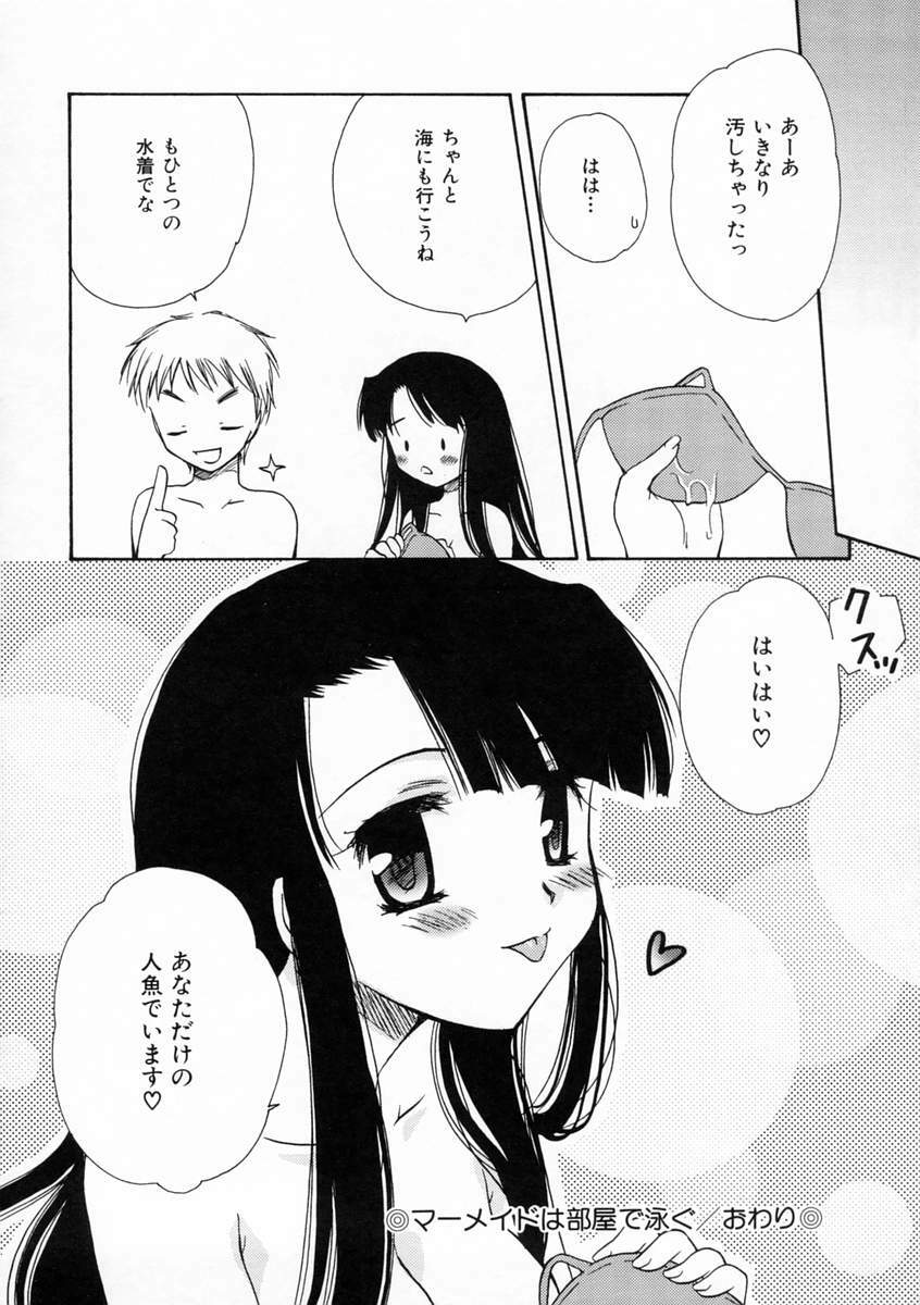 [Sakura Mitono] Renai Nikki | Love Diary page 69 full