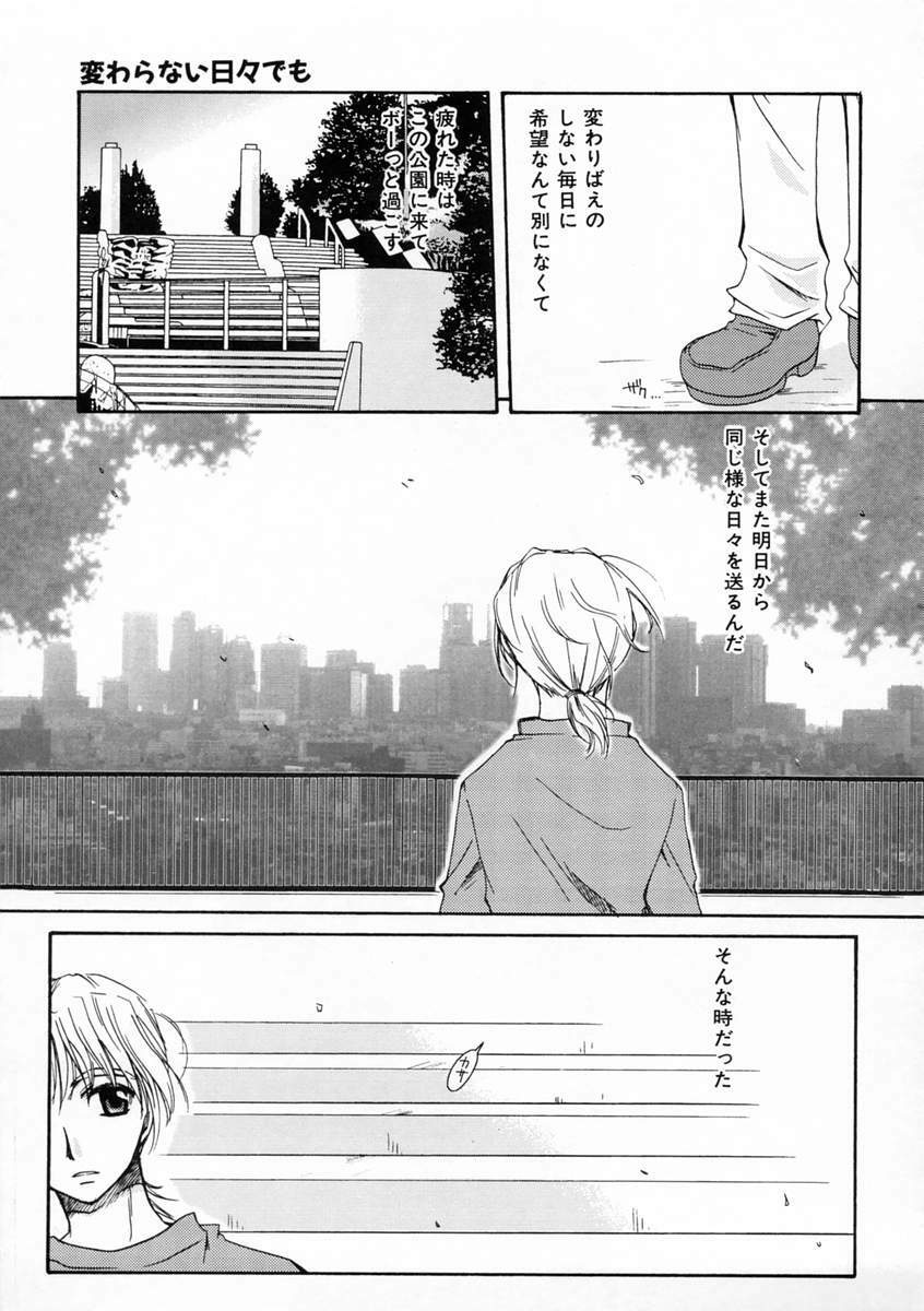 [Sakura Mitono] Renai Nikki | Love Diary page 70 full