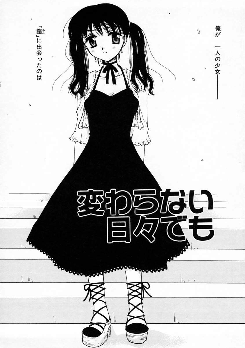 [Sakura Mitono] Renai Nikki | Love Diary page 71 full