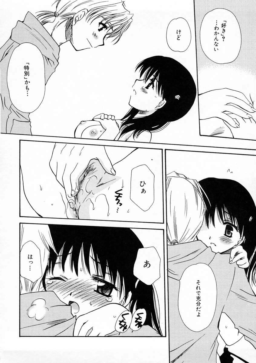 [Sakura Mitono] Renai Nikki | Love Diary page 85 full