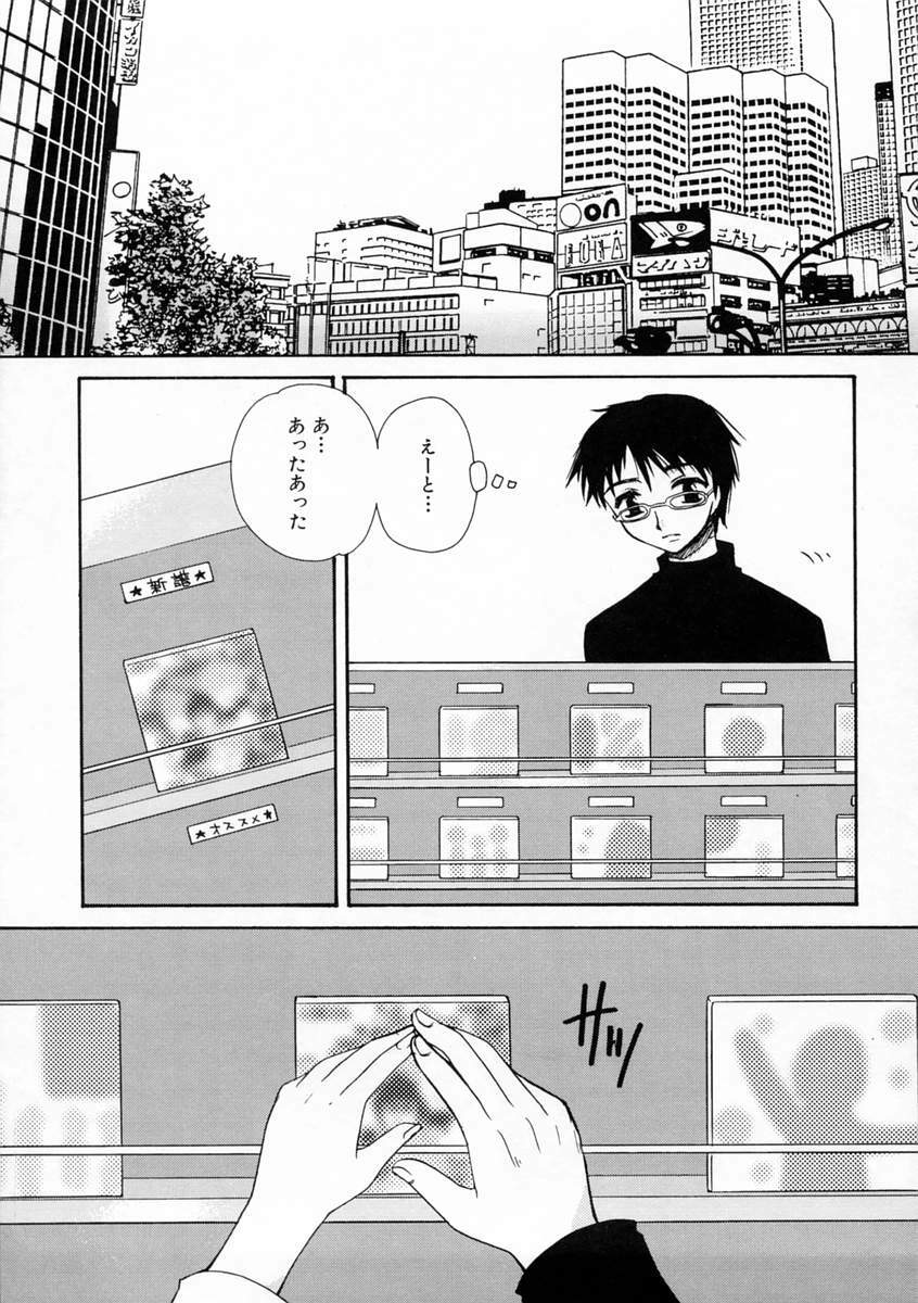 [Sakura Mitono] Renai Nikki | Love Diary page 90 full