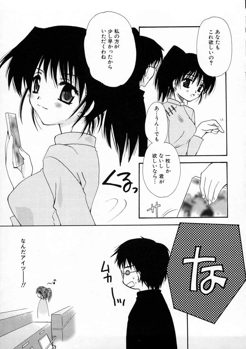 [Sakura Mitono] Renai Nikki | Love Diary page 92 full