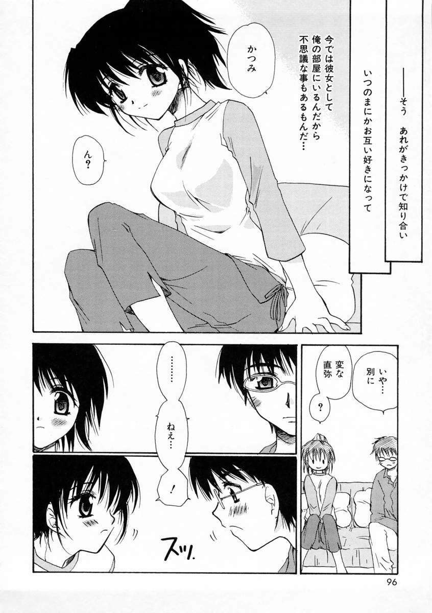 [Sakura Mitono] Renai Nikki | Love Diary page 95 full