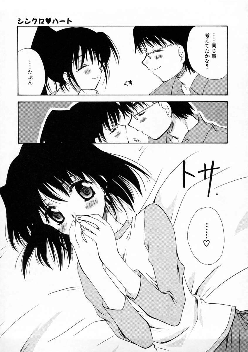 [Sakura Mitono] Renai Nikki | Love Diary page 96 full