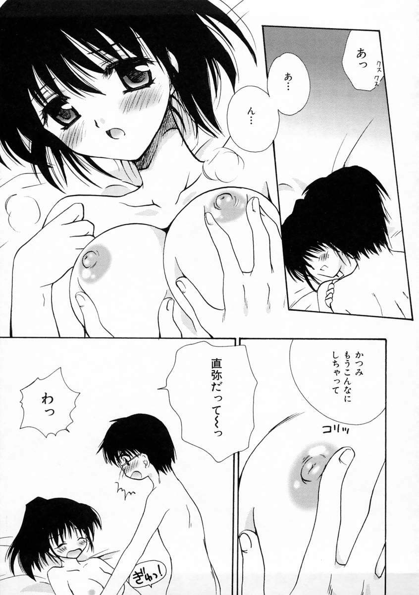 [Sakura Mitono] Renai Nikki | Love Diary page 98 full