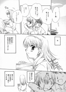[Sakura Mitono] Renai Nikki | Love Diary - page 23