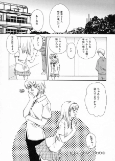 [Sakura Mitono] Renai Nikki | Love Diary - page 37