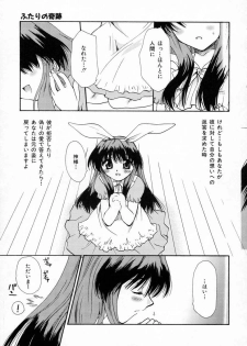 [Sakura Mitono] Renai Nikki | Love Diary - page 40