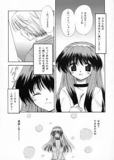 [Sakura Mitono] Renai Nikki | Love Diary - page 43