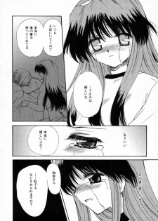 [Sakura Mitono] Renai Nikki | Love Diary - page 45