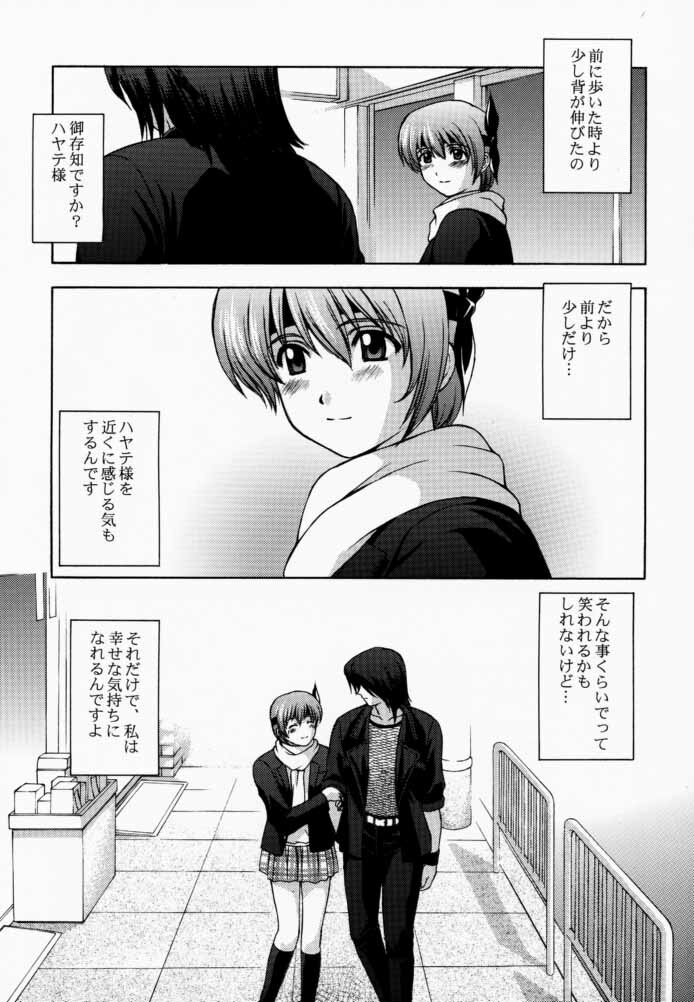 (C59) [Secret Society M (Kitahara Aki)] KOi suru NYoTengu (Dead or Alive) page 10 full