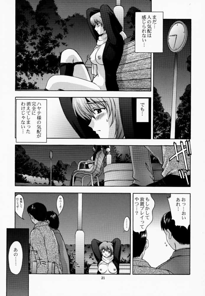 (C59) [Secret Society M (Kitahara Aki)] KOi suru NYoTengu (Dead or Alive) page 20 full