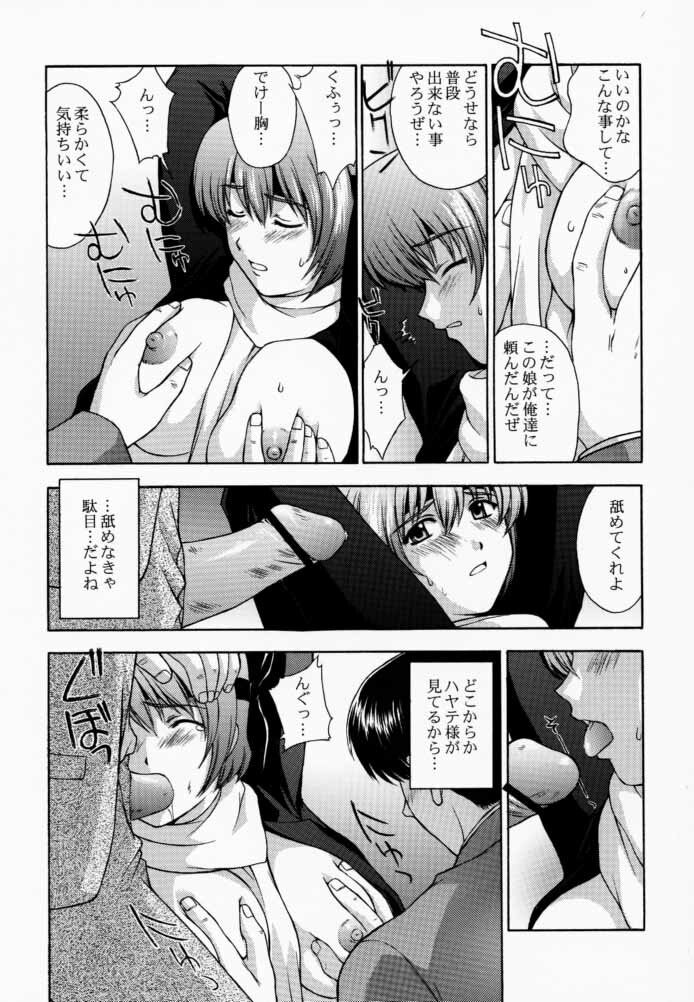 (C59) [Secret Society M (Kitahara Aki)] KOi suru NYoTengu (Dead or Alive) page 22 full