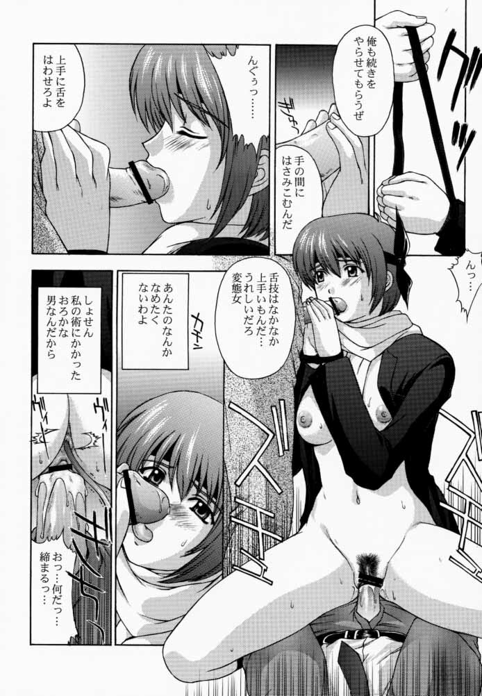 (C59) [Secret Society M (Kitahara Aki)] KOi suru NYoTengu (Dead or Alive) page 27 full