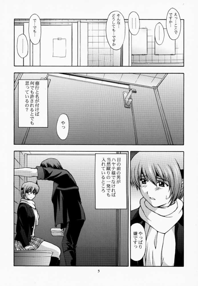 (C59) [Secret Society M (Kitahara Aki)] KOi suru NYoTengu (Dead or Alive) page 4 full