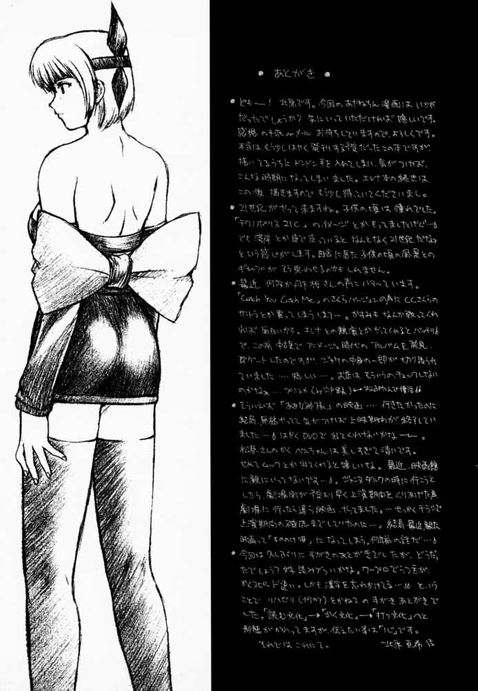 (C59) [Secret Society M (Kitahara Aki)] KOi suru NYoTengu (Dead or Alive) page 40 full