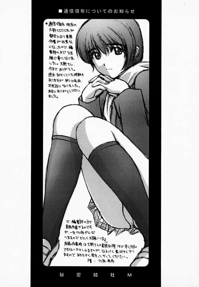 (C59) [Secret Society M (Kitahara Aki)] KOi suru NYoTengu (Dead or Alive) page 43 full