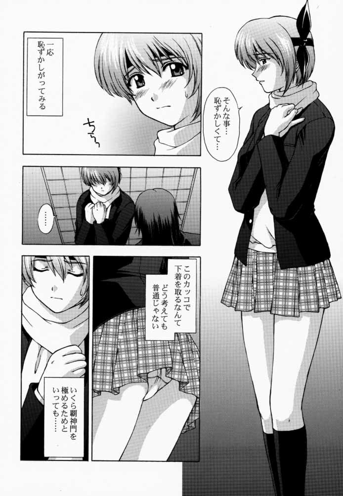 (C59) [Secret Society M (Kitahara Aki)] KOi suru NYoTengu (Dead or Alive) page 5 full