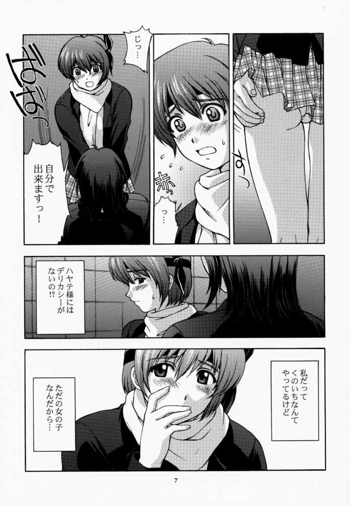 (C59) [Secret Society M (Kitahara Aki)] KOi suru NYoTengu (Dead or Alive) page 6 full