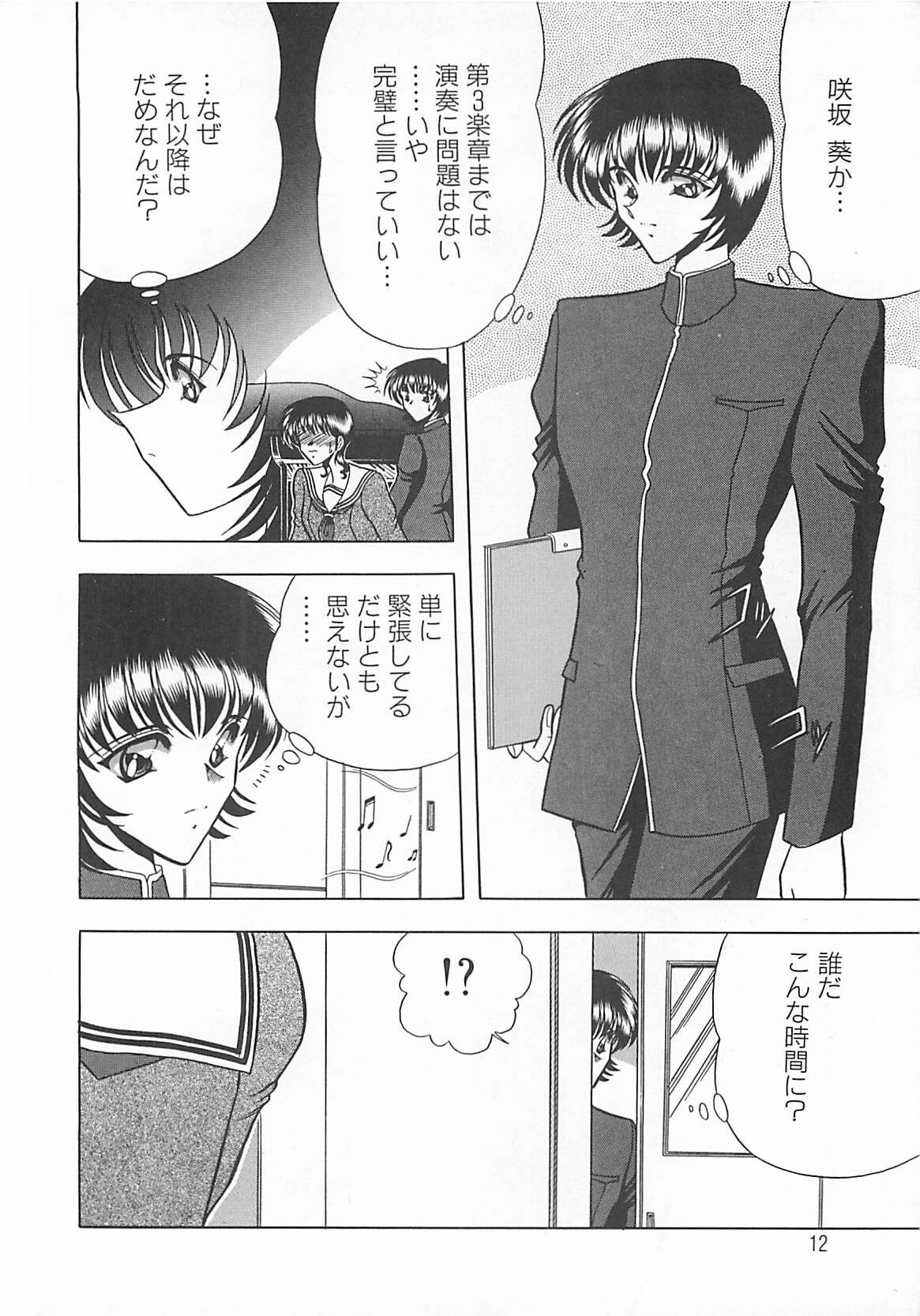 [Towai Raito] Aoi no Etude page 12 full