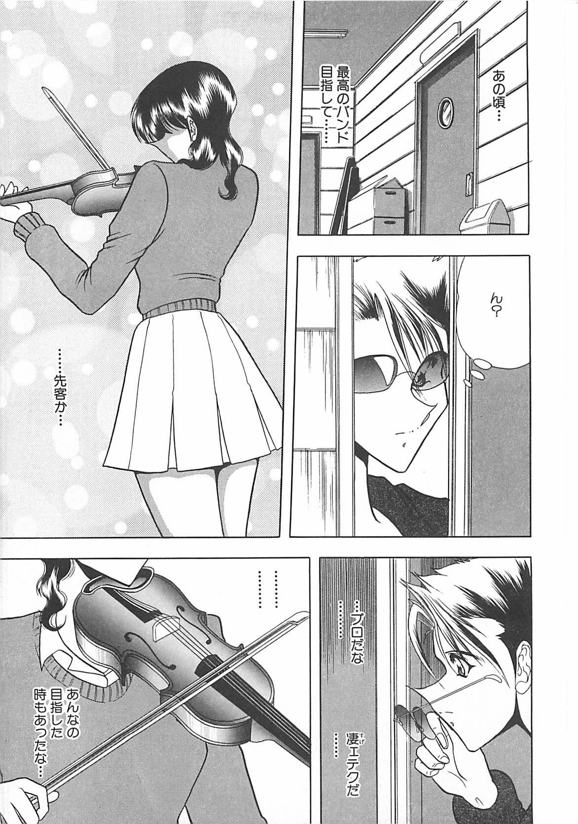 [Towai Raito] Aoi no Etude page 139 full