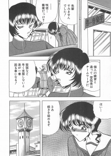 [Towai Raito] Aoi no Etude - page 10