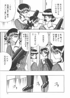 [Towai Raito] Aoi no Etude - page 11