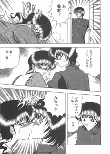 [Towai Raito] Aoi no Etude - page 15