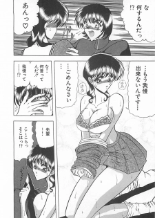 [Towai Raito] Aoi no Etude - page 16