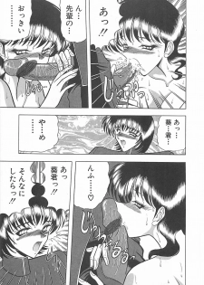 [Towai Raito] Aoi no Etude - page 17