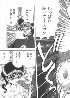 [Towai Raito] Aoi no Etude - page 19
